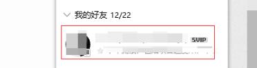 qq拉黑對(duì)方詳細(xì)操作教程