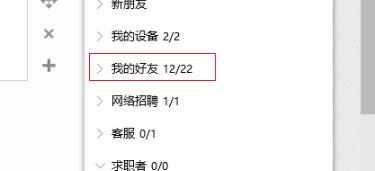 qq拉黑對(duì)方詳細(xì)操作教程