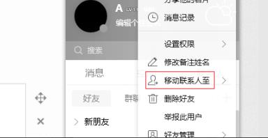 qq拉黑對(duì)方詳細(xì)操作教程