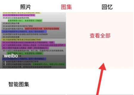 網易云游戲截圖位置詳情介紹