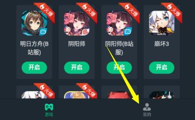 網易云游戲賬號注冊方法介紹