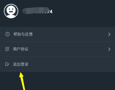 網易云游戲賬號注銷方法介紹