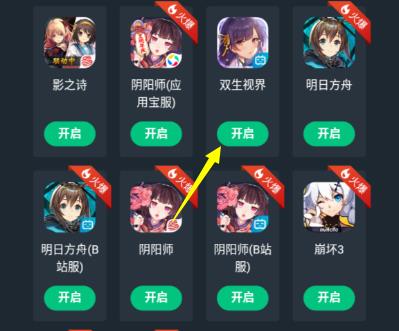 網易云游戲賬號注冊方法介紹