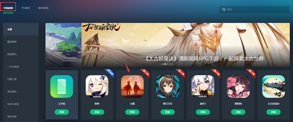 網易云游戲光遇打不開解決方法
