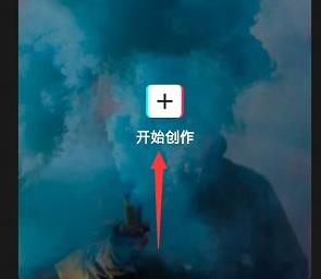 剪映色調(diào)摳圖使用方法