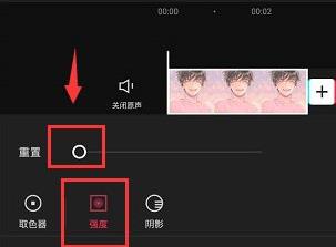 剪映色調(diào)摳圖使用方法