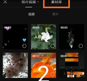 剪映素材庫(kù)使用位置詳細(xì)介紹
