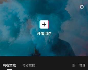 剪映素材庫(kù)使用位置詳細(xì)介紹