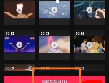 剪映素材庫(kù)使用位置詳細(xì)介紹
