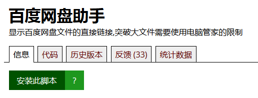 百度云大文件迅雷下載的方法