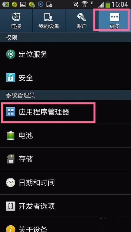 搜狗輸入法定制版正在錄音怎么取消OPPOR15
