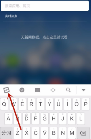 搜狗輸入法如何設(shè)置聲音