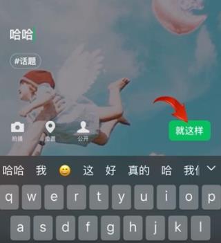 蘋果微信狀態視頻設置教程