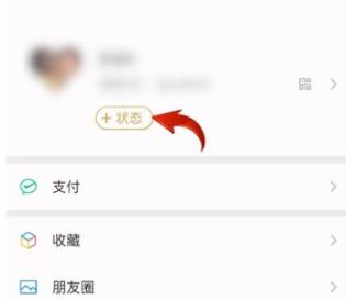 蘋果微信狀態視頻設置教程