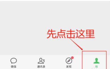 8.0微信狀態(tài)視頻設(shè)置方法