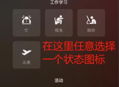 8.0微信狀態(tài)視頻設(shè)置方法