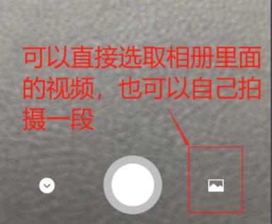 8.0微信狀態(tài)視頻設(shè)置方法