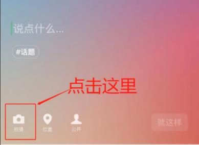 8.0微信狀態(tài)視頻設(shè)置方法