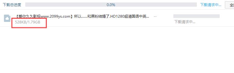 百度網盤一直在下載請求中怎么解決