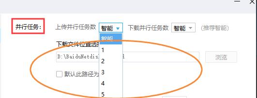 百度網盤一直在下載請求中怎么解決