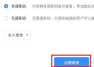 百度網(wǎng)盤怎么分享文件給別人