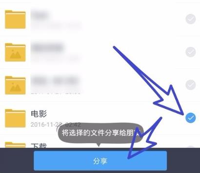 百度網(wǎng)盤怎么分享文件給別人