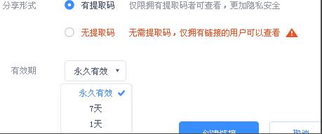 百度網(wǎng)盤怎么分享文件給別人