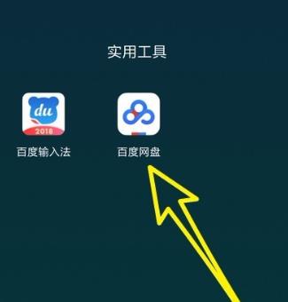 百度網(wǎng)盤怎么分享文件給別人