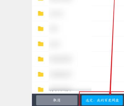 百度網(wǎng)盤怎么解壓壓縮包
