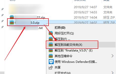 百度網(wǎng)盤怎么解壓壓縮包