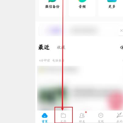百度網(wǎng)盤怎么解壓壓縮包