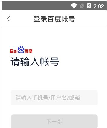 百度網(wǎng)盤svip永久版全功能