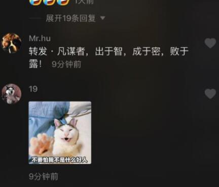 抖音評論怎么發(fā)圖片