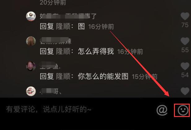 抖音評論怎么發(fā)圖片