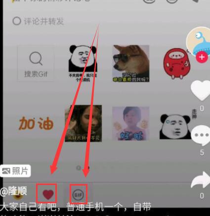 抖音評論怎么發(fā)圖片