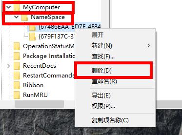 win10網盤刪除wps方法