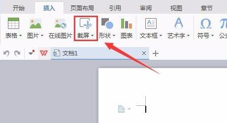 Wps截圖的方法須知