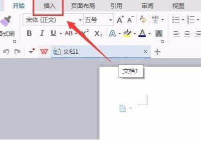 Wps截圖的方法須知