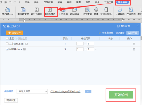 wpsword轉pdf怎么轉