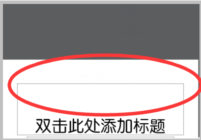 手機wpsppt背景圖片怎么更換