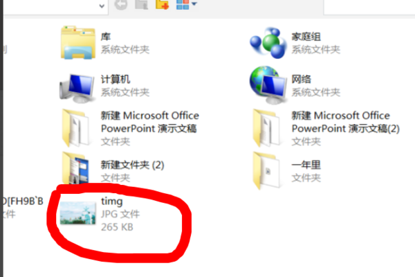 wpsppt背景圖片怎么換顏色