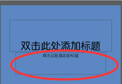 手機wpsppt背景圖片怎么更換