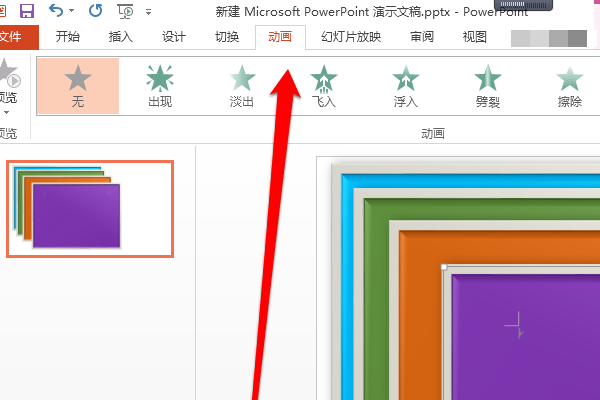 wpsppt圖片怎么一張一張出來