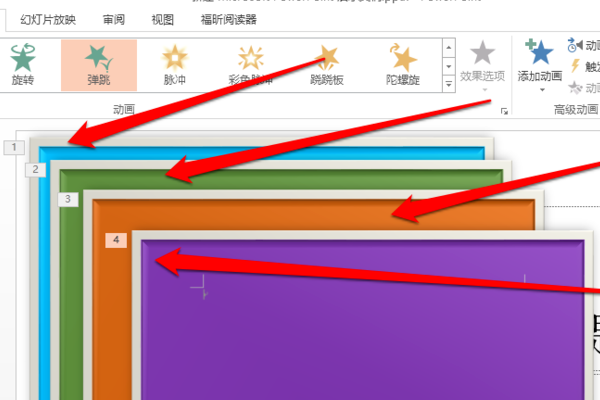 wpsppt圖片怎么一張一張出來