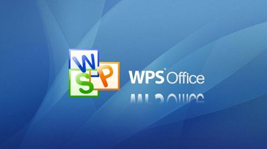 wps和excel有什么區別