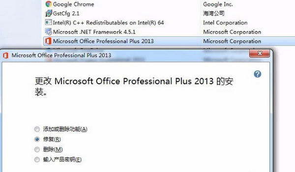 wps和office沖突怎么辦