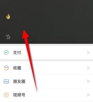 8.0微信狀態(tài)刪除方法