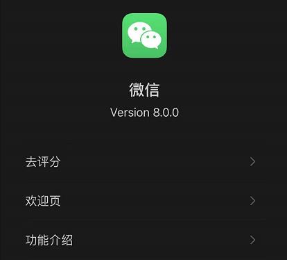 微信8.0我的狀態(tài)詳情介紹