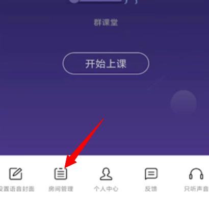 QQ群課堂怎么設(shè)置全員禁言