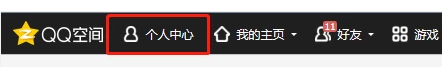 qq特別關心怎么看關心我的人